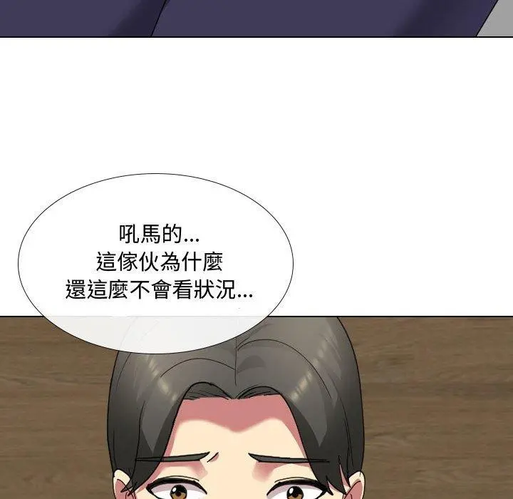 嫂嫂忘了我 第9话 第43页