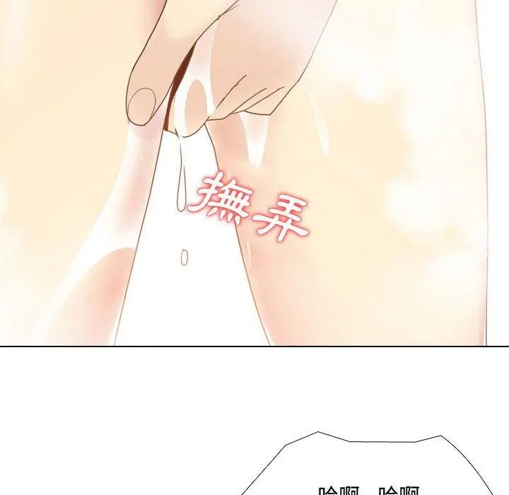嫂嫂忘了我 第9话 第10页