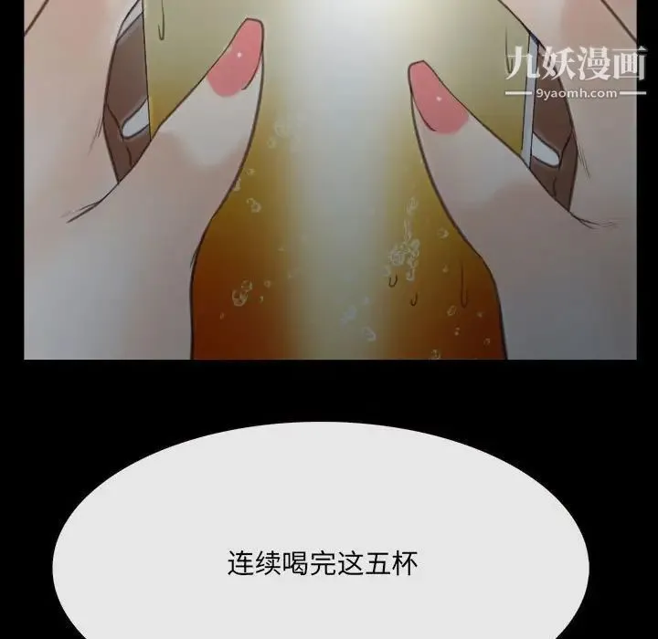 说你爱我 第10话 第7页