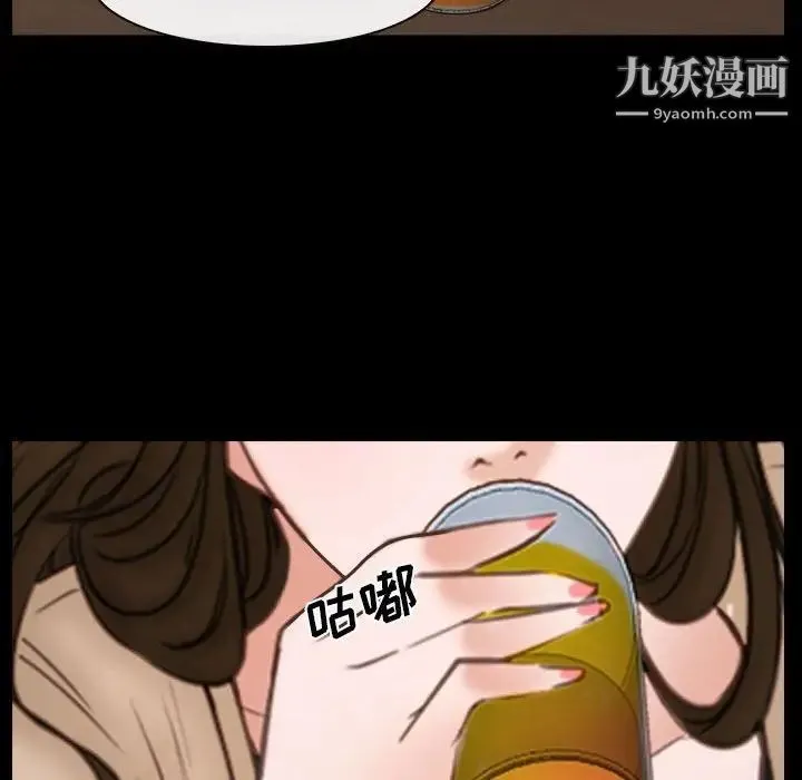 说你爱我 第10话 第43页