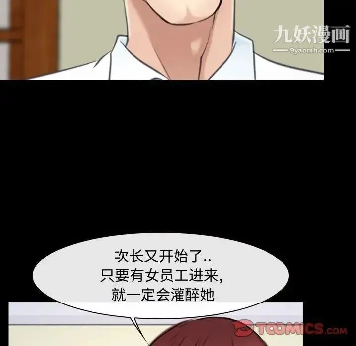说你爱我 第10话 第14页