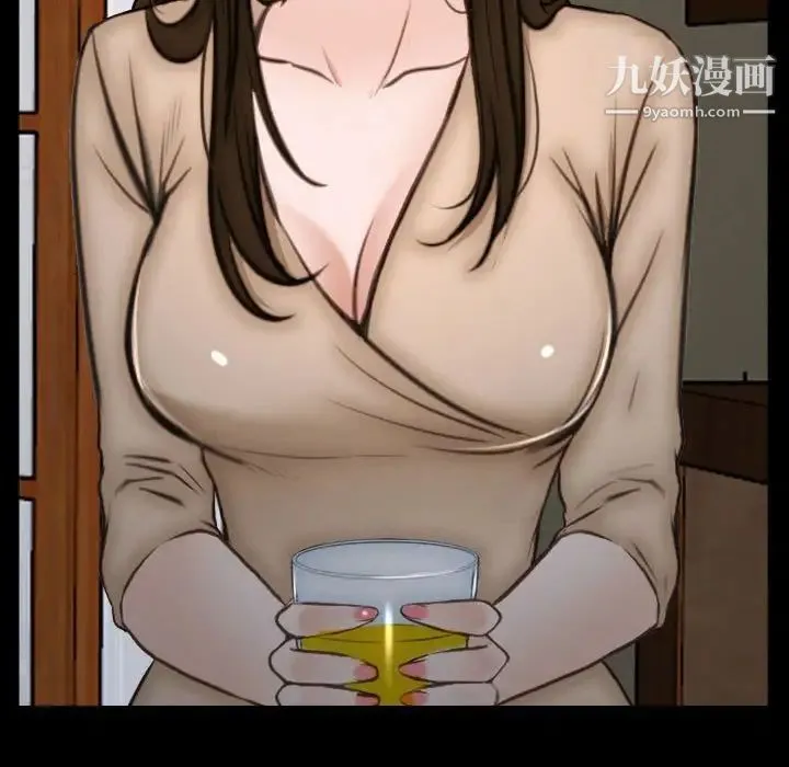 说你爱我 第10话 第12页