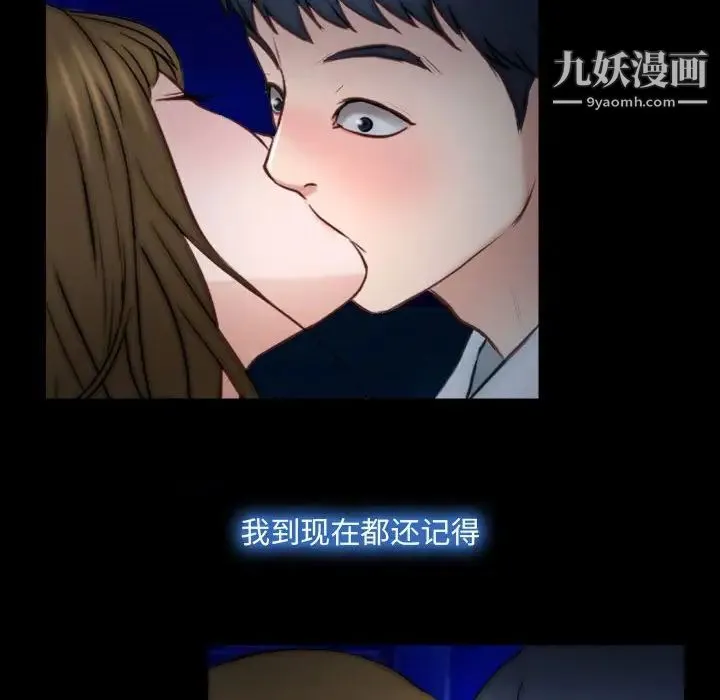 说你爱我 第10话 第108页