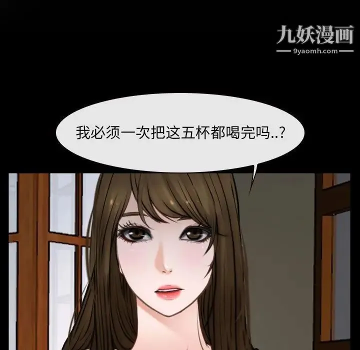 说你爱我 第10话 第11页