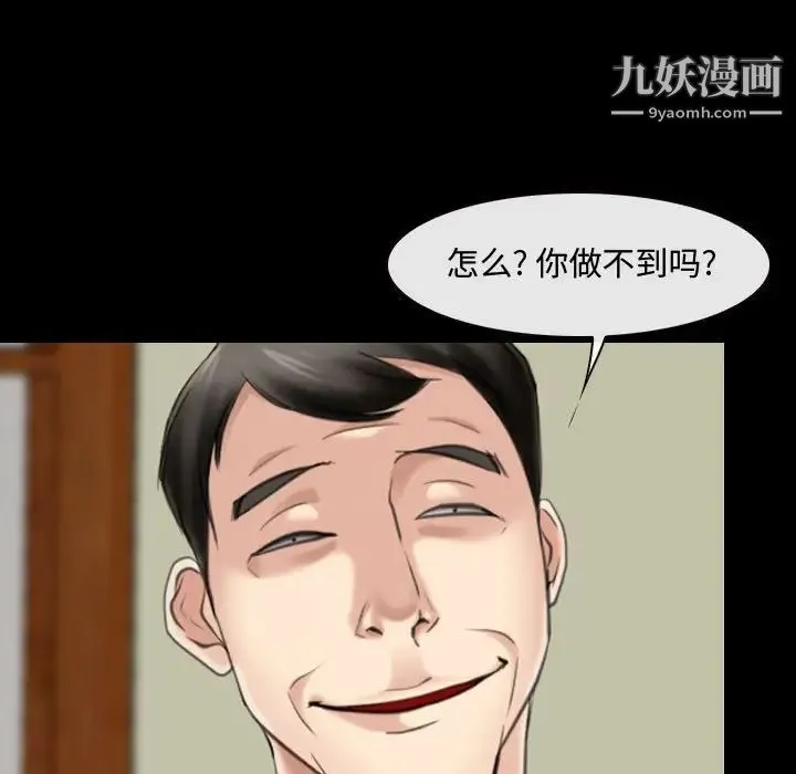 说你爱我 第10话 第13页