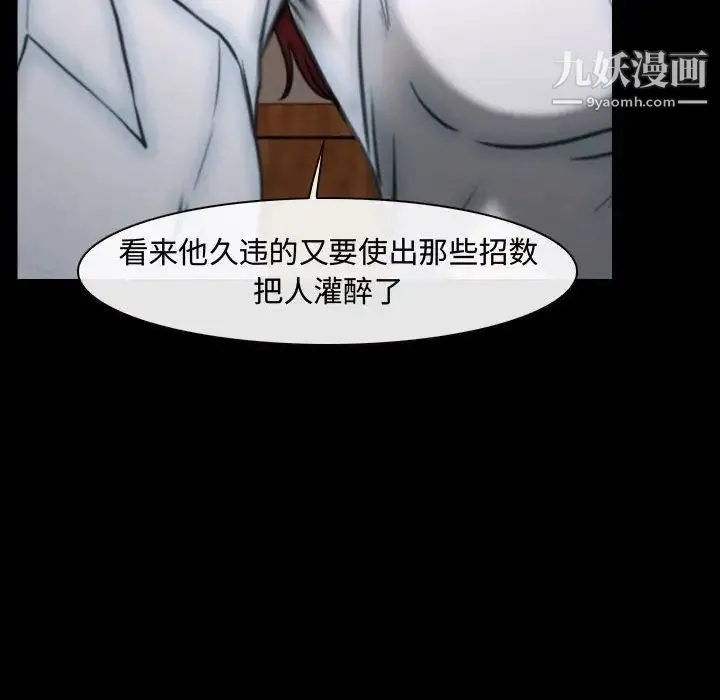 说你爱我 第10话 第16页