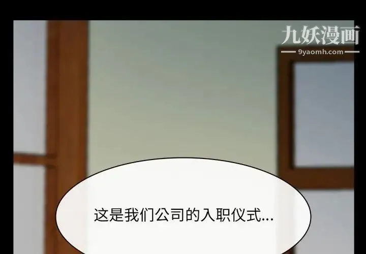 说你爱我 第10话 第4页