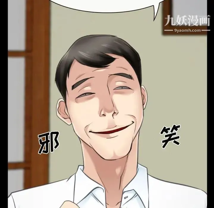 说你爱我 第10话 第5页