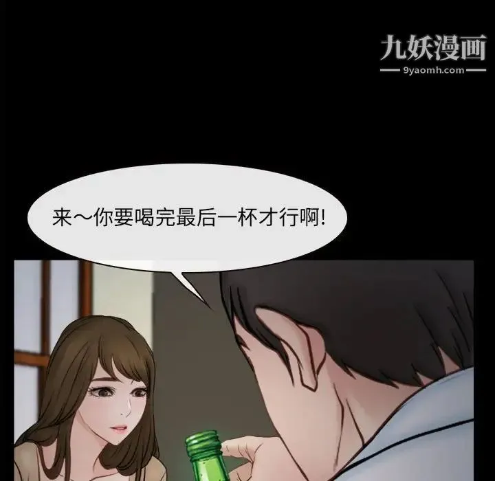 说你爱我 第10话 第60页