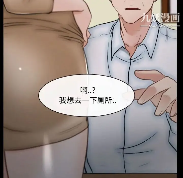说你爱我 第10话 第57页