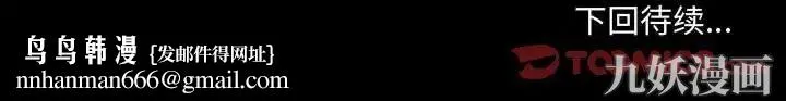 说你爱我 第10话 第114页