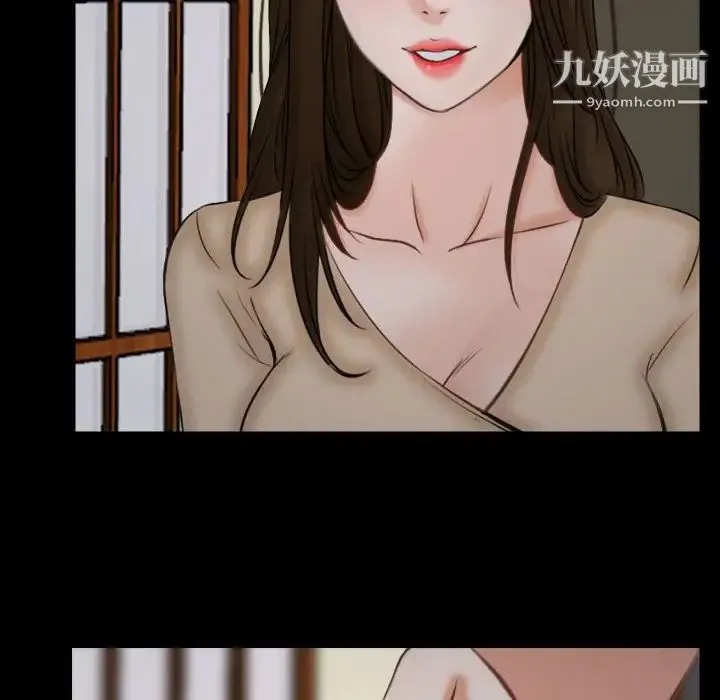 说你爱我 第10话 第71页