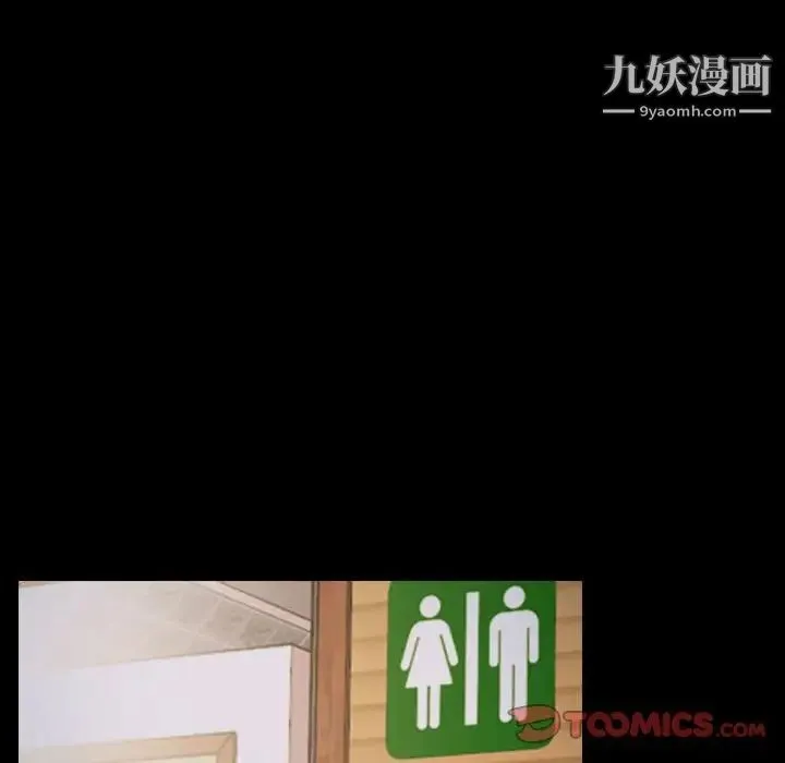 说你爱我 第10话 第82页