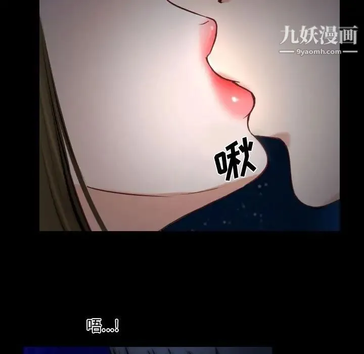 说你爱我 第10话 第107页