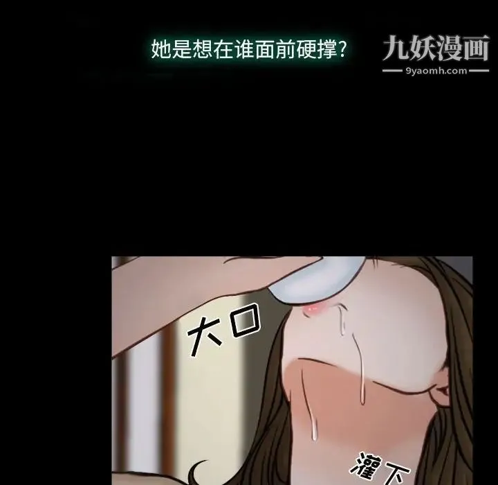 说你爱我 第10话 第75页