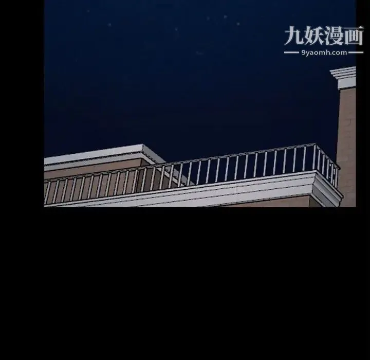 说你爱我 第10话 第95页