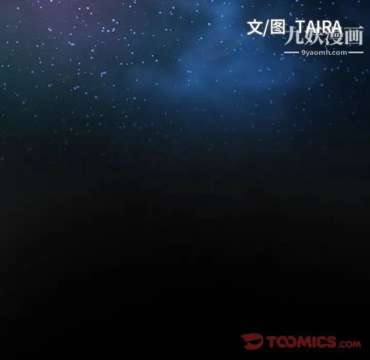 说你爱我 第10话 第10页