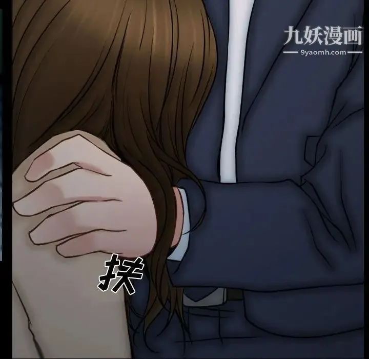 说你爱我 第10话 第93页