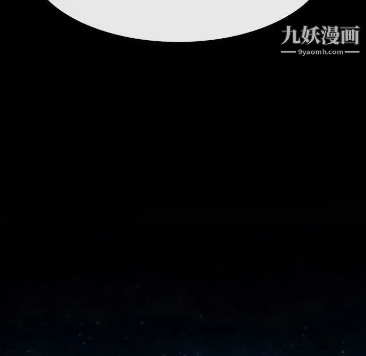 说你爱我 第10话 第8页