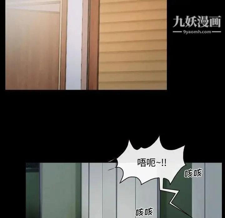 说你爱我 第10话 第83页
