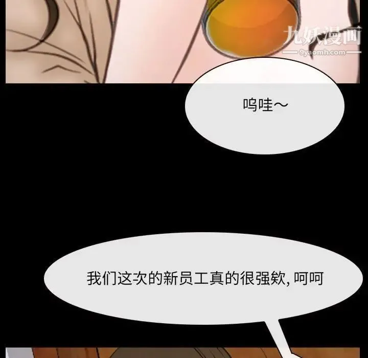说你爱我 第10话 第44页