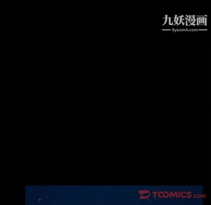 说你爱我 第10话 第94页