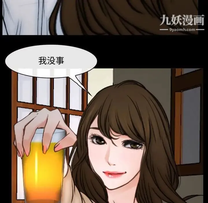说你爱我 第10话 第33页