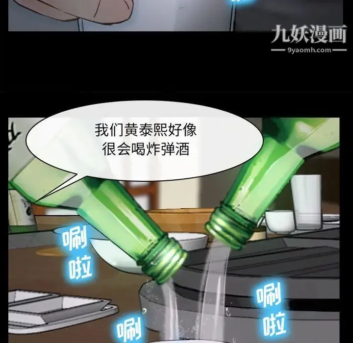 说你爱我 第10话 第63页