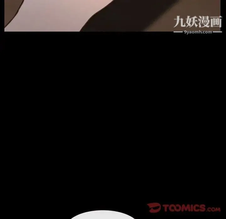 说你爱我 第10话 第50页