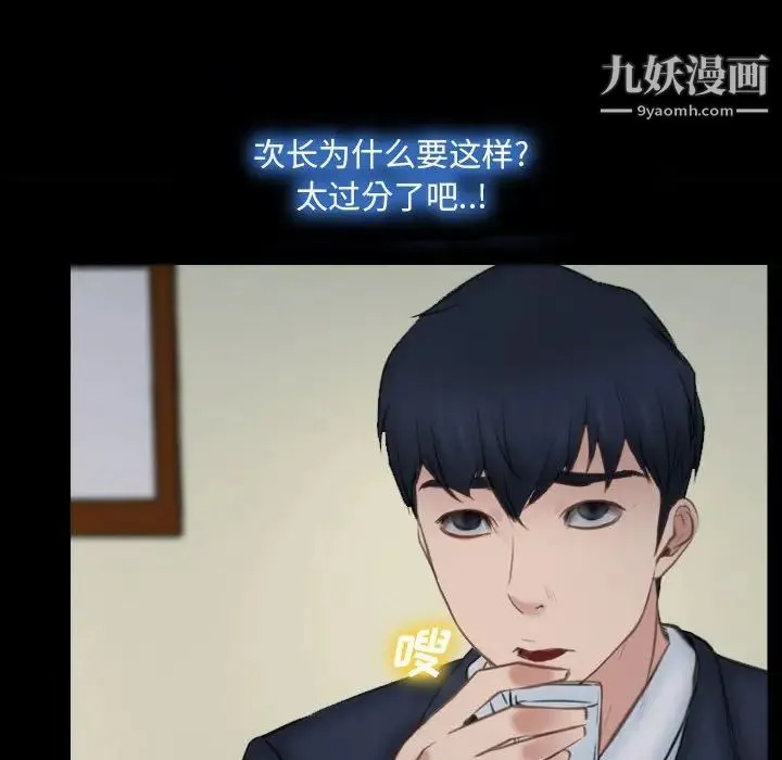 说你爱我 第10话 第69页