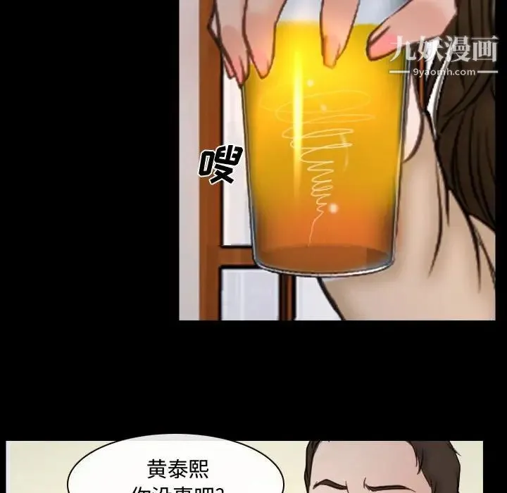 说你爱我 第10话 第31页