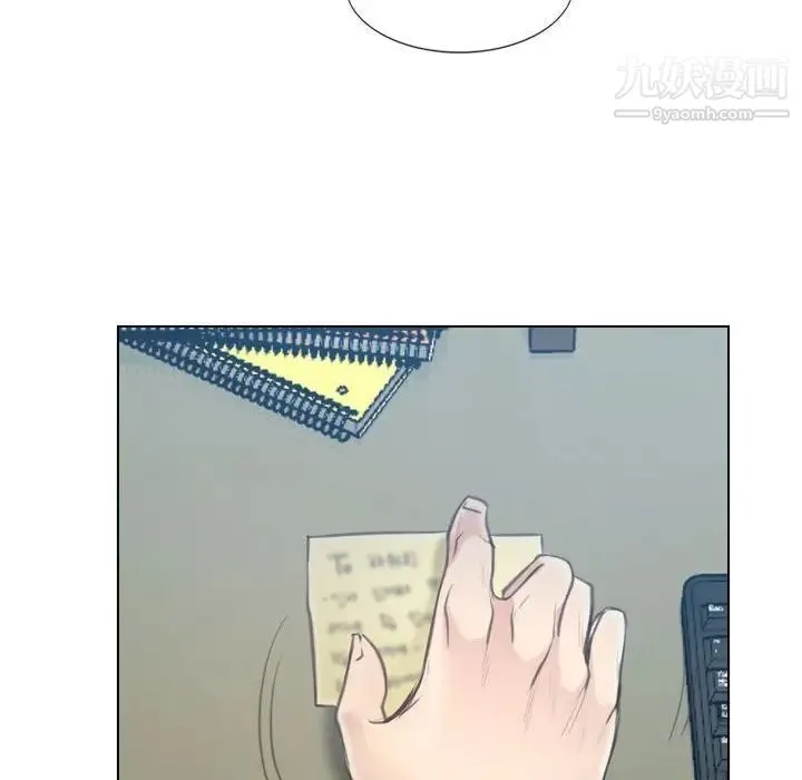 说你爱我 第8话 第118页