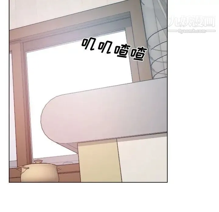 说你爱我 第8话 第46页