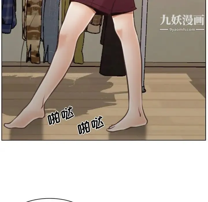 说你爱我 第8话 第52页