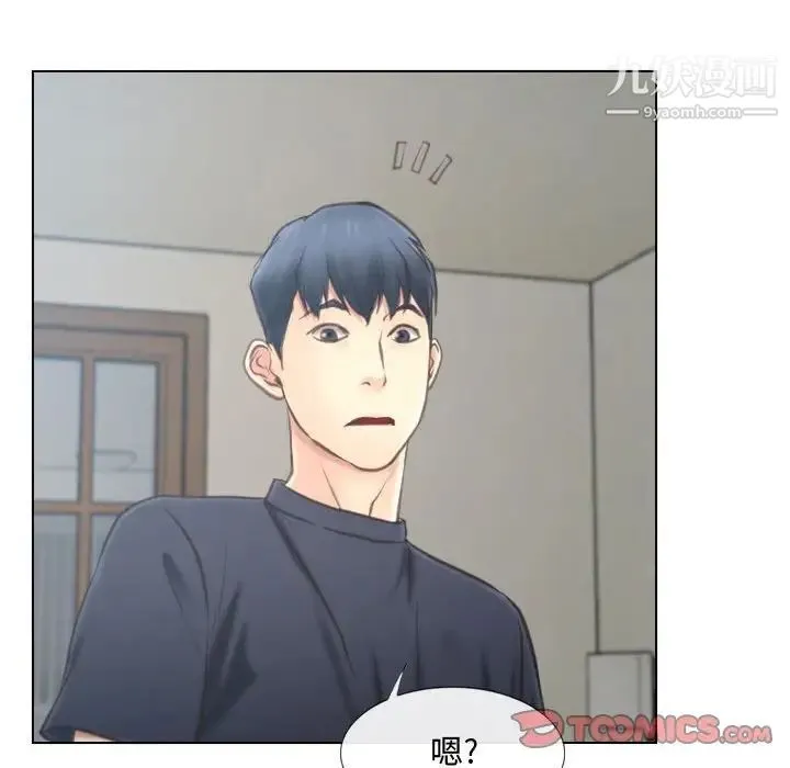 说你爱我 第8话 第117页