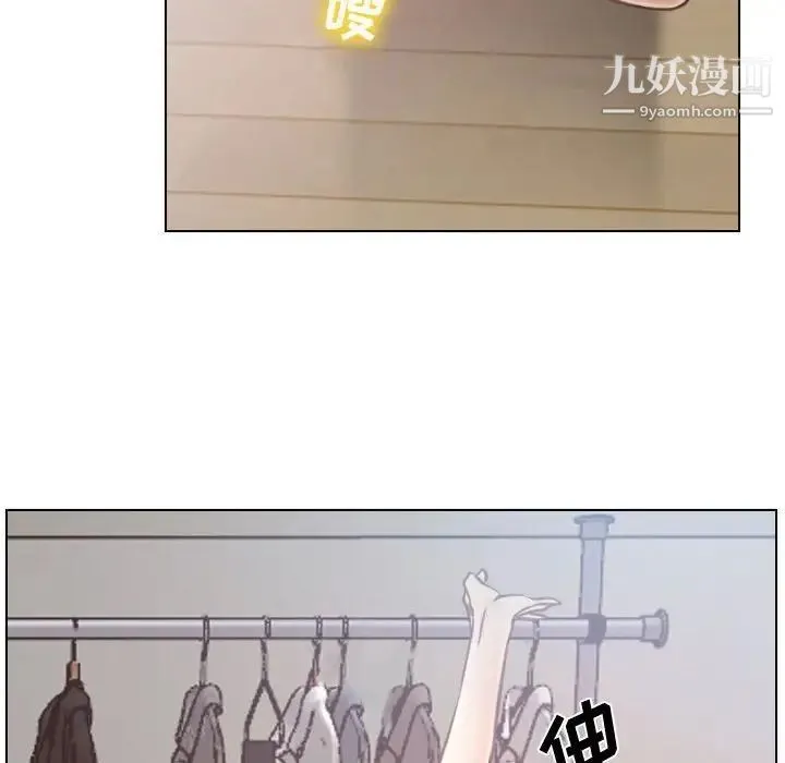 说你爱我 第8话 第50页