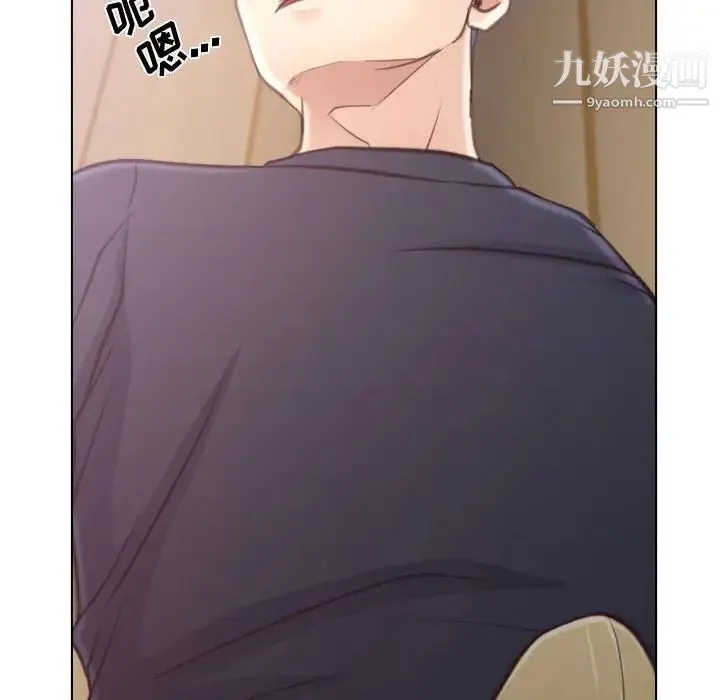 说你爱我 第8话 第88页