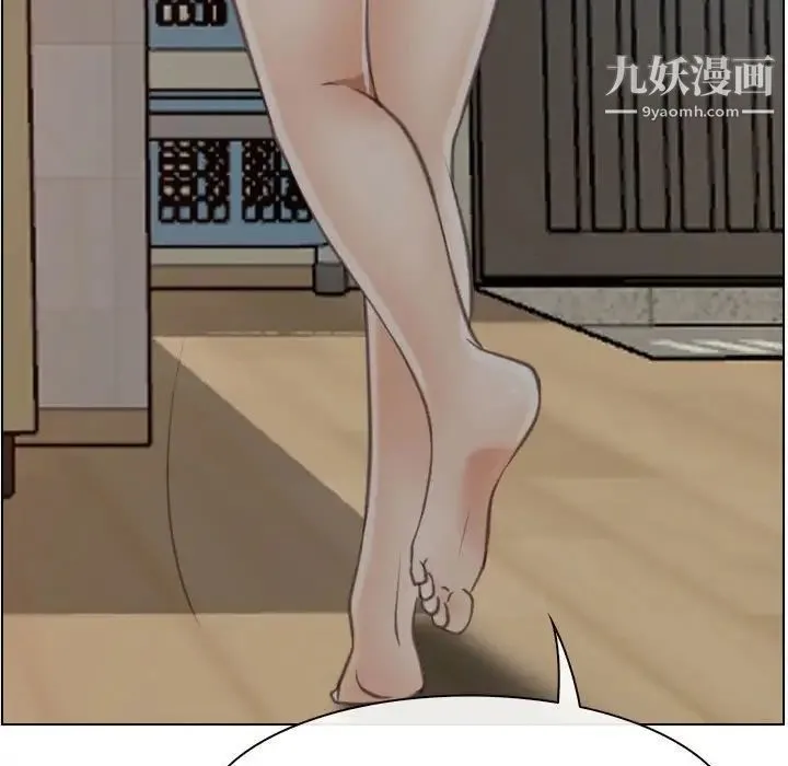 说你爱我 第8话 第92页