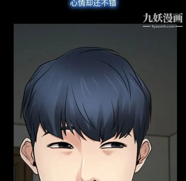 说你爱我 第8话 第38页