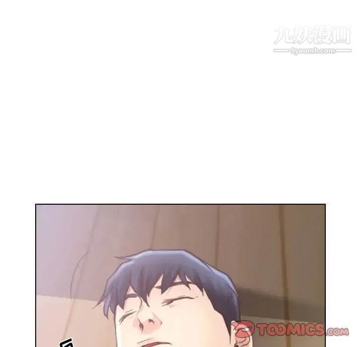 说你爱我 第8话 第87页