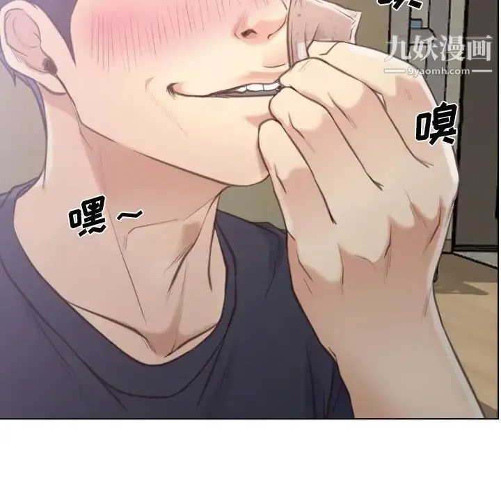 说你爱我 第8话 第109页