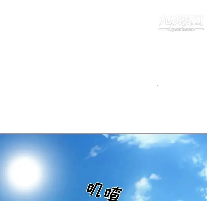 说你爱我 第8话 第44页