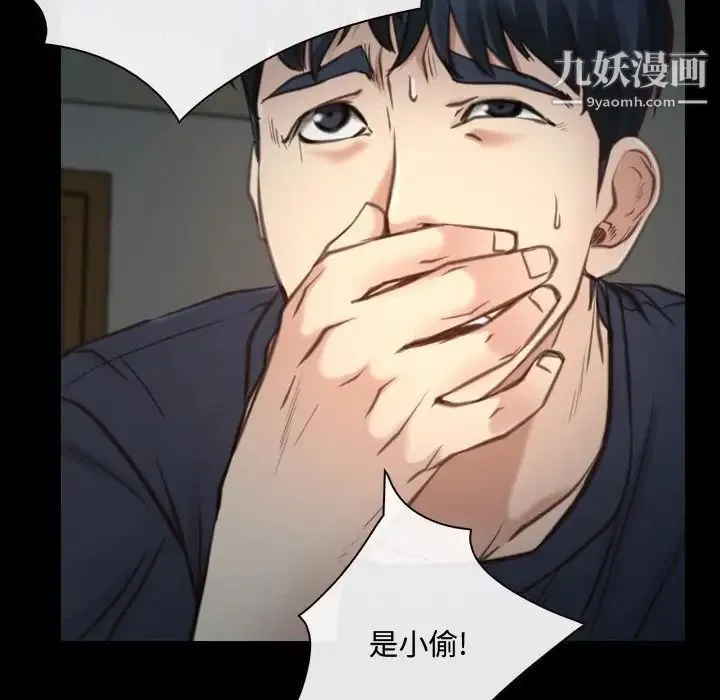 说你爱我 第8话 第23页
