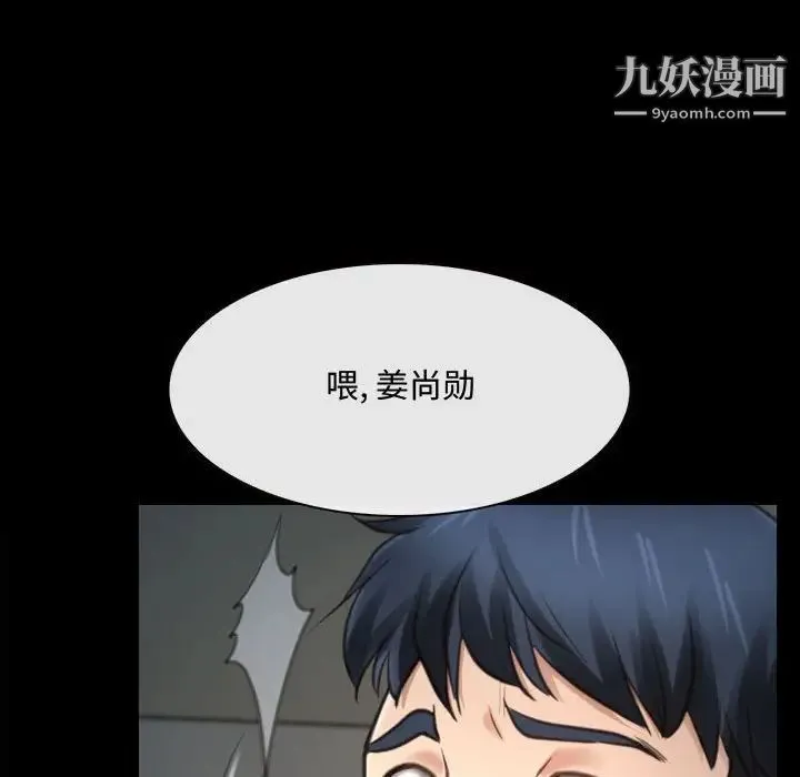 说你爱我 第8话 第14页