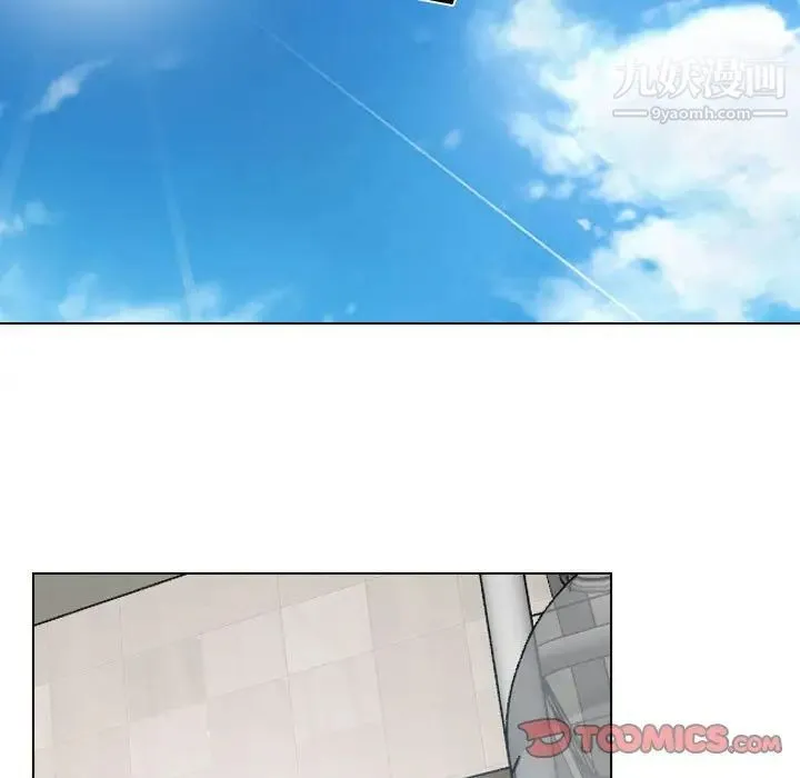 说你爱我 第8话 第45页