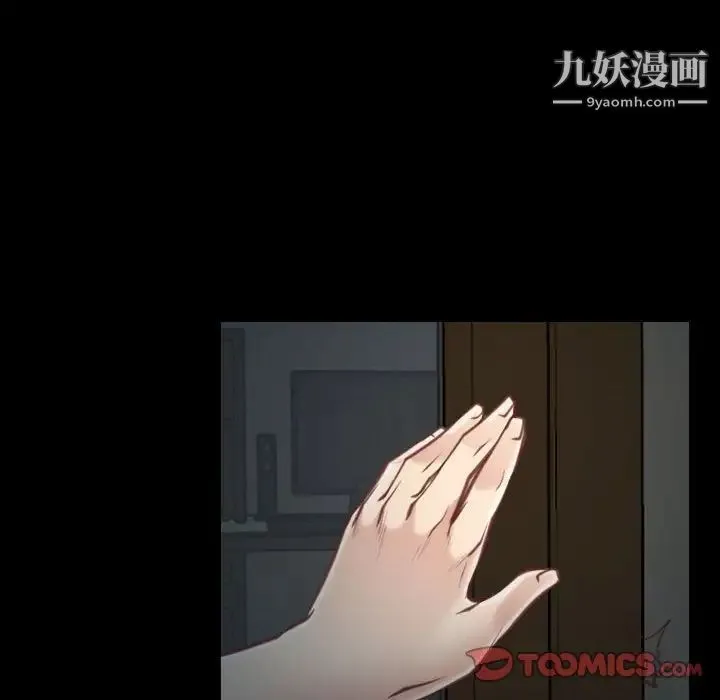 说你爱我 第8话 第36页