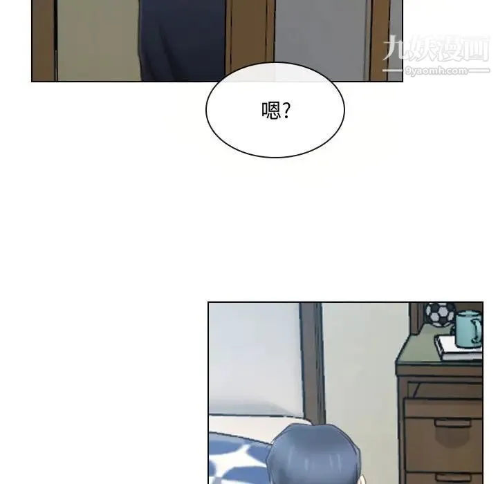 说你爱我 第8话 第113页