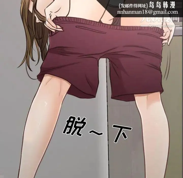 说你爱我 第8话 第62页