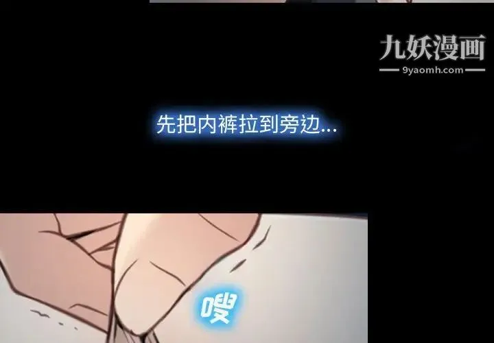 说你爱我 第8话 第2页
