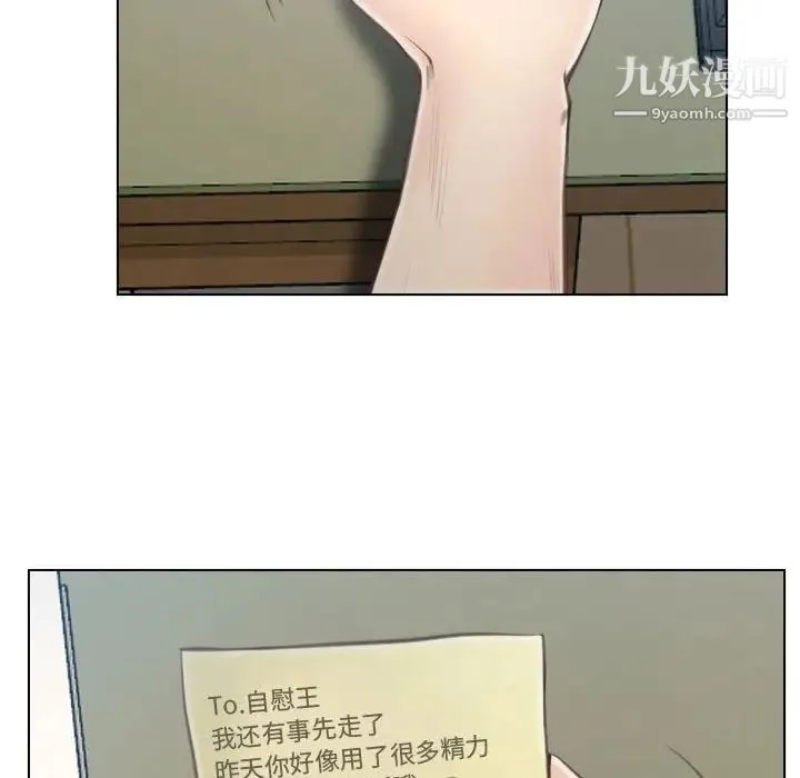 说你爱我 第8话 第119页